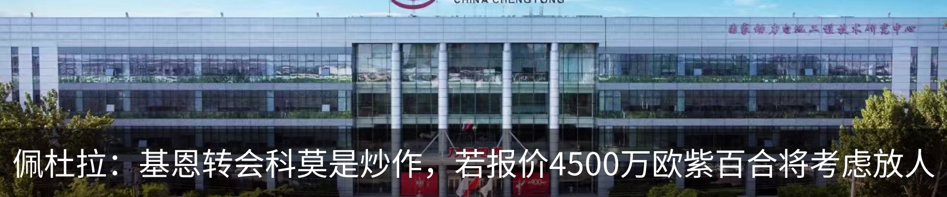 热点资讯
