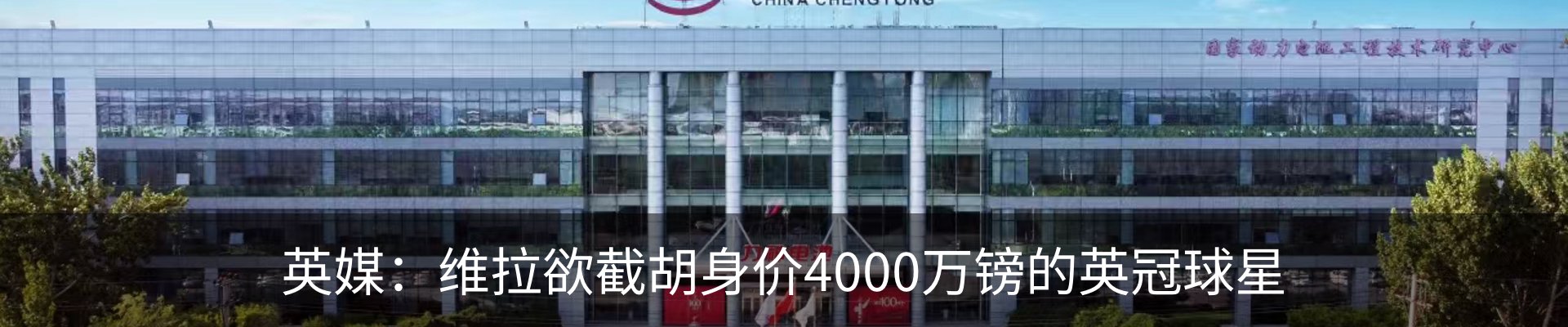 热点资讯